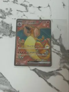 リザードンex SR SV2a ポケモンカード151 185/165