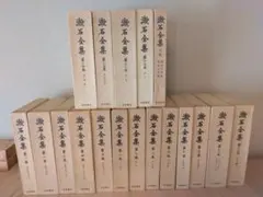 漱石全集 全十七巻＋月報 岩波書店