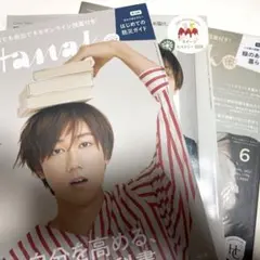 阿部亮平 Hanako表紙 3冊セット