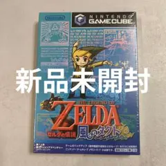 ハ*モ様 ★営業用・ロゴ違い★ゼルダの伝説 風のタクト 販促用チラシ ハ*モ様 ☆営業用・ロゴ違い☆ゼルダの伝説 風のタクト 販促用チラシ