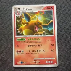 2025年最新】リザードン 017の人気アイテム - メルカリ