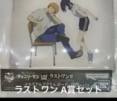 【劇場版チェンソーマン レゼ篇】一番くじちょこっとA賞 ラストワンセット