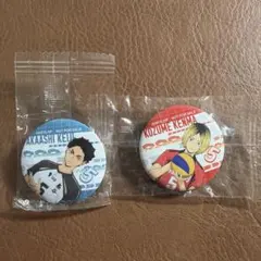 くら寿司　ハイキュー　音駒高校　缶バッチ　赤葦 京治　孤爪　研磨