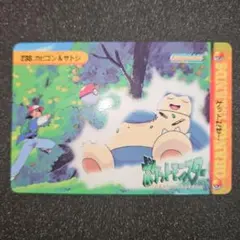 ポケモン カードダス 238 カビゴン＆サトシ