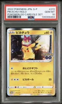 4枚セット】そらをとぶピカチュウ、カイリュー、ファイヤー psa4,3,4,5