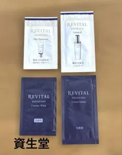 【新品】資生堂 リバイタル サンプル 4種セット トライアル スキンケアのサムネイル