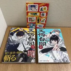 ✨将〔ショウ〕✨しげの秀一✨全3巻✨全初版✨イニシャルD・バリバリ
