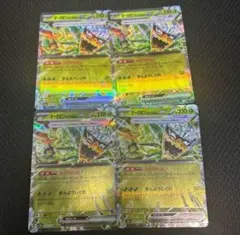 オーガポン みどりのめんex RR 4枚セット