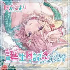 2026年最新】博衣こより タペストリーの人気アイテム - メルカリ