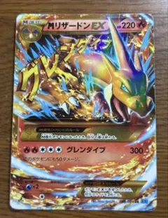 MリザードンEX UR 088 XY2 炎 グレンダイブ 日本語 - メルカリ