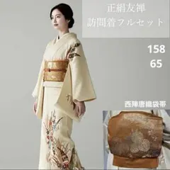 2025年最新】訪問着 セットの人気アイテム - メルカリ