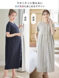 エンジェリーベ　マタニティパジャマ　2枚セット　M〜L