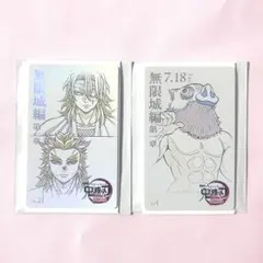 鬼滅の刃 無限城 第一章 猗窩座再来 ムービーチケット風カード ムビチケ