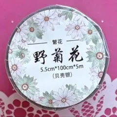 贝壳光 芍药 ダイカット加工 6cm×6m 海外マスキングテープ - メルカリ