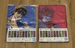 一番くじ ジョジョの奇妙な冒険 H賞 タオル 2種セット（ジョナサン＆ディオ