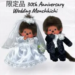 2026年最新】モンチッチ ウェディングセット ぬいぐるみの人気アイテム