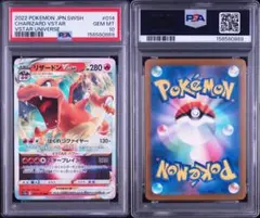 PSA9 8】 リザードンV STAR リザードンV - メルカリ