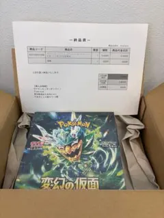 ポケセン産⭐︎ワンオーナー⭐︎未来の一閃 BOX シュリンク付き - メルカリ