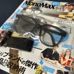 MonoMax 2025年9月号増刊付録グリップスワニー調光サングラス