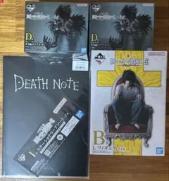 デスノート　一番くじB賞 L エル フィギュア