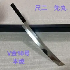 2025年最新】柳刃包丁 本焼の人気アイテム - メルカリ