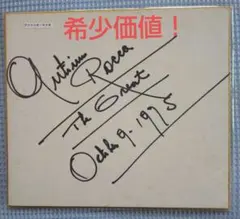 尾崎豊 直筆サイン色紙 Rock'n Roll Try your Best! - メルカリ