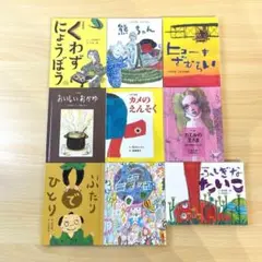 【絵本・児童書】フェリシモ出版 絵本 9冊セット