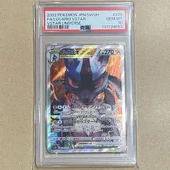 ルカリオVSTAR SAR PSA10 VSTARユニバース 鑑定品