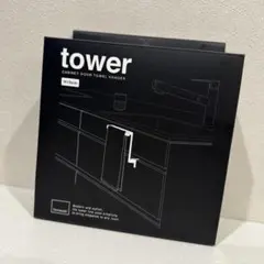 あやか様専用　タオルハンガー　tower