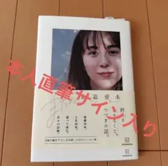 2026年最新】比嘉愛未 サインの人気アイテム - メルカリ