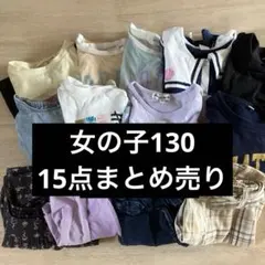 女の子130Tシャツとパンツ15点まとめ売り　GU ワンピース　春夏服