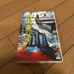 Item thumbnail for item 9957e2ec-ba4d-4903-99bc-4ae5d0a1d2ce