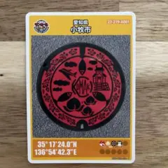 第28弾 初期ロット 001 北海道 江別市 マンホールカード - メルカリ
