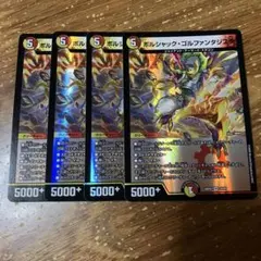ボルシャックゴルファンタジスタ　4枚