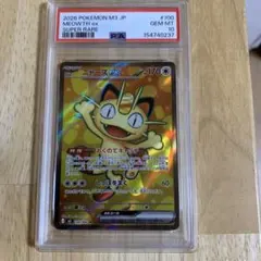 PSA10 ニャースEX SR ポケモンカード 最安値‼️ - メルカリ