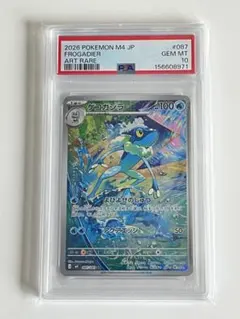 Pokémon Card ゲコガシラ AR PSA10 087/083 - メルカリ