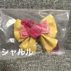 新品　ミニパル　クラリス　キーチェーン