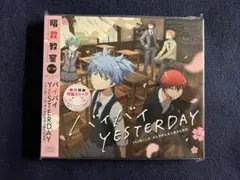「バイバイ YESTERDAY」CD　暗殺教室　3年E組うた担