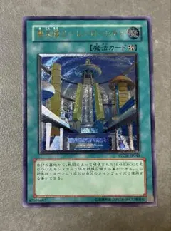 遊戯王 摩天楼2-ヒーローシティ