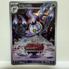 ヒトモシ　ランプラー　シャンデラ　AR 各10枚　まとめ売り　ブラックボルト ヒトモシ ランプラー シャンデラ AR 各10枚 まとめ売り ブラックボルト