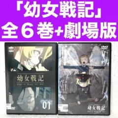 幼女戦記 1巻 初版 帯付き - メルカリ