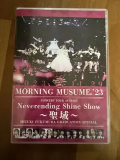 MORNING MUSUME 23 Neverending Shine Show