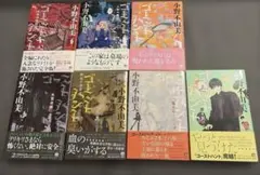 ゴーストハント 愛蔵版 全5巻セット - メルカリ