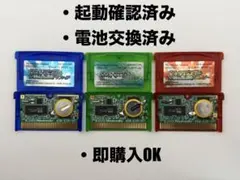ポケモン エメラルド ルビー サファイア GBA 3本セット 電池新品