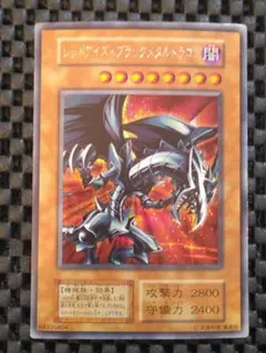 遊戯王　初期　レッドアイズ・ブラックメタルドラゴン　シークレット