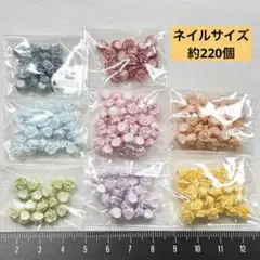 ネイルサイズ　バラ　ローズ　約220個　まとめ売り