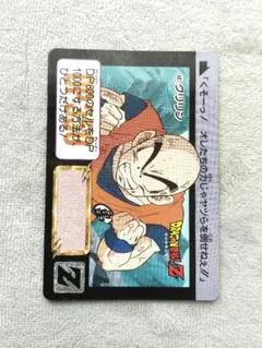 ドラゴンボールZ カードダス No.222 クリリン キラ - メルカリ