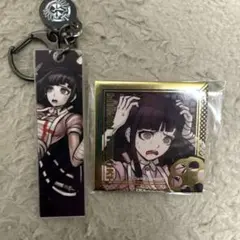 ダンガンロンパ 15周年記念展 罪木蜜柑 キーホルダー 喜怒哀楽