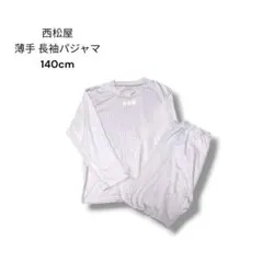 西松屋 薄手 長袖パジャマ 140cmのサムネイル