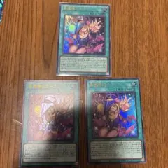 【24時間以内発送】遊戯王黒魔導のカーテン ウルトラ3枚セット①